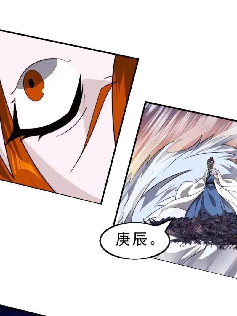 第990话 ：金蝉脱壳 第64页