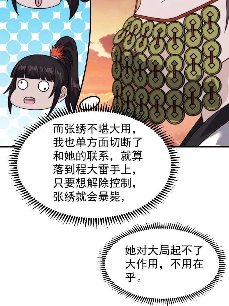 第990话 ：金蝉脱壳 第96页