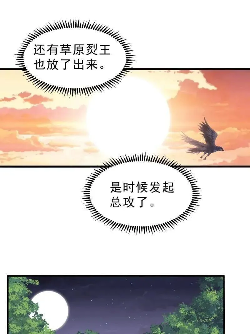 第990话 ：金蝉脱壳 第100页