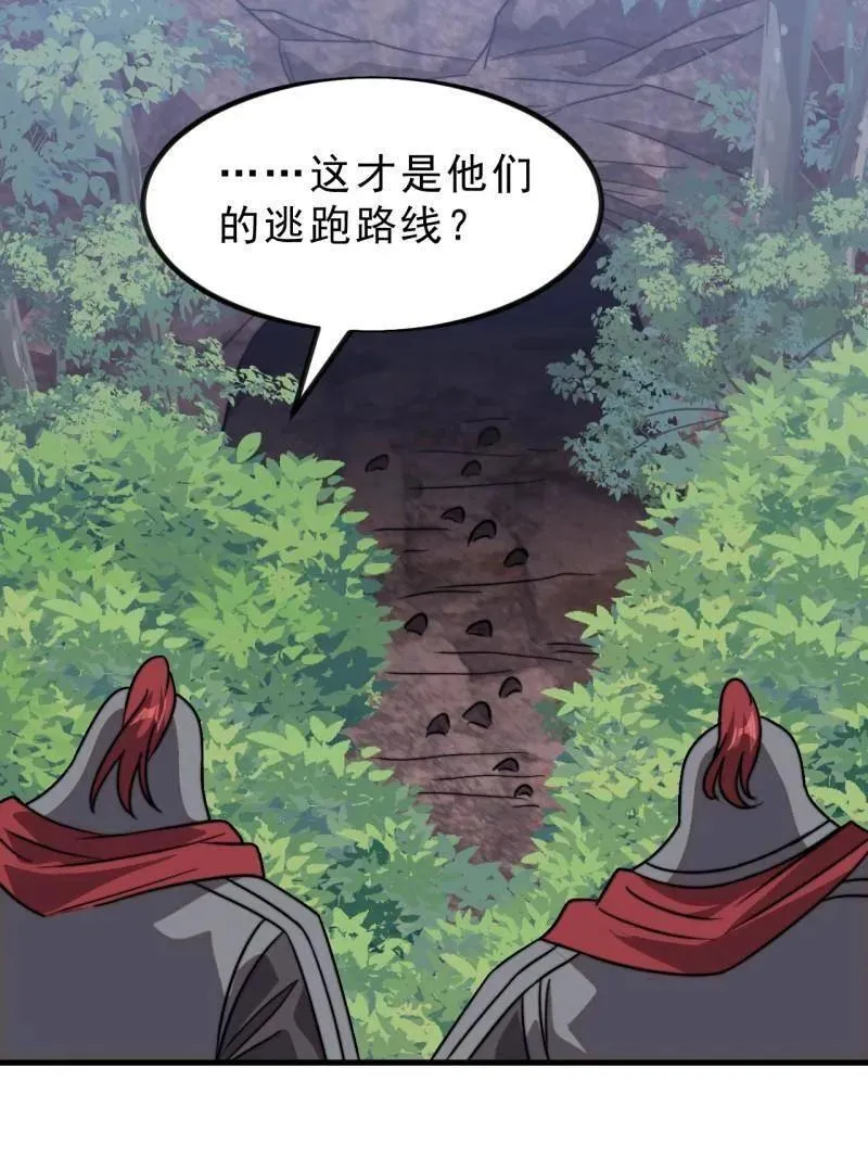 第990话 ：金蝉脱壳 第104页