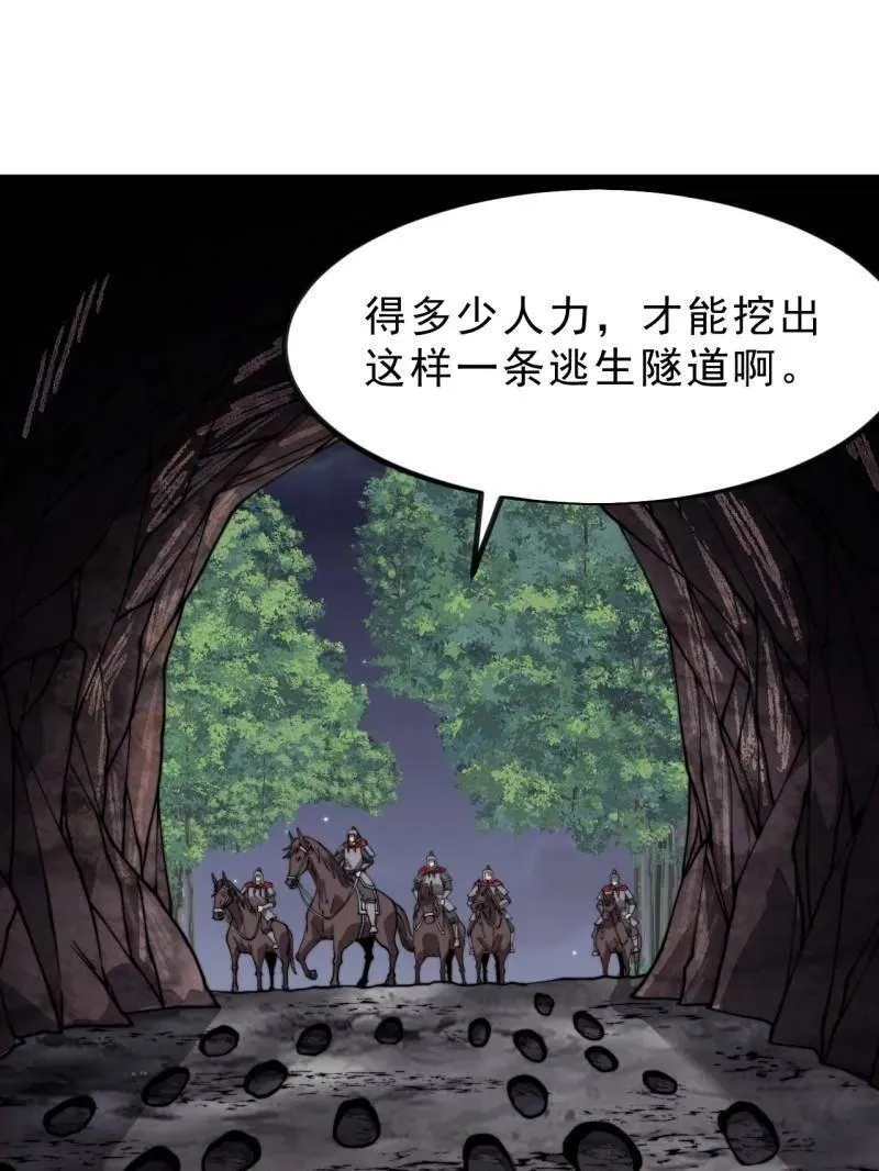 第990话 ：金蝉脱壳 第106页
