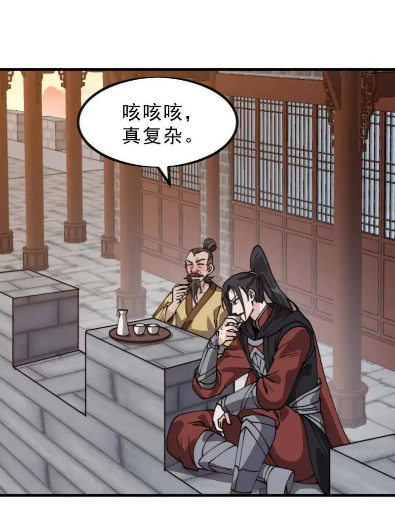 第991话 ：决战王牌 第17页
