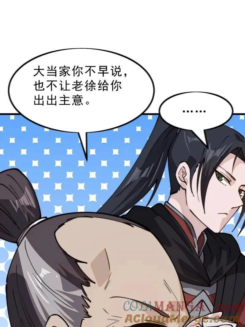 第991话 ：决战王牌 第19页