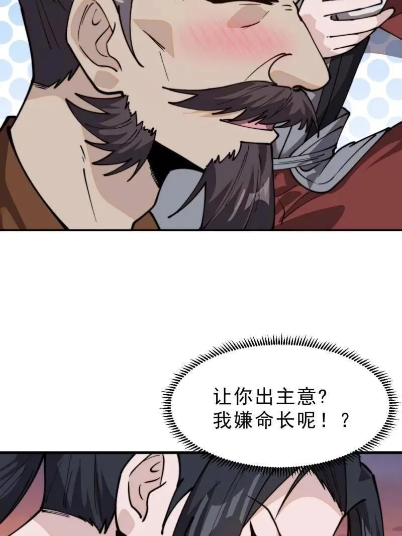 第991话 ：决战王牌 第21页