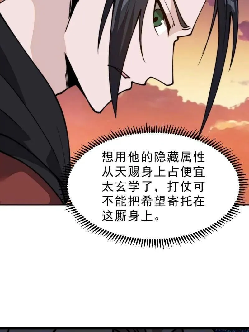 第991话 ：决战王牌 第23页