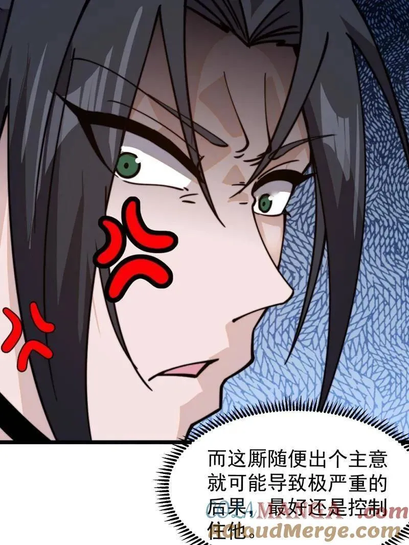 第991话 ：决战王牌 第25页