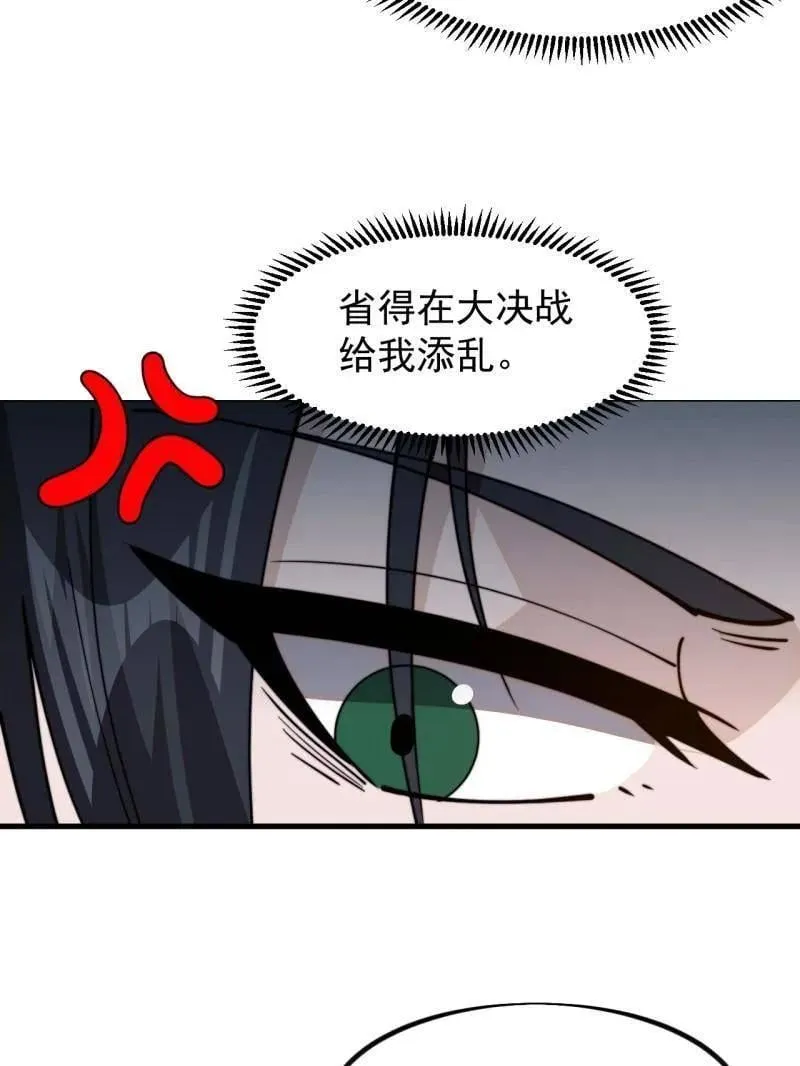 第991话 ：决战王牌 第27页