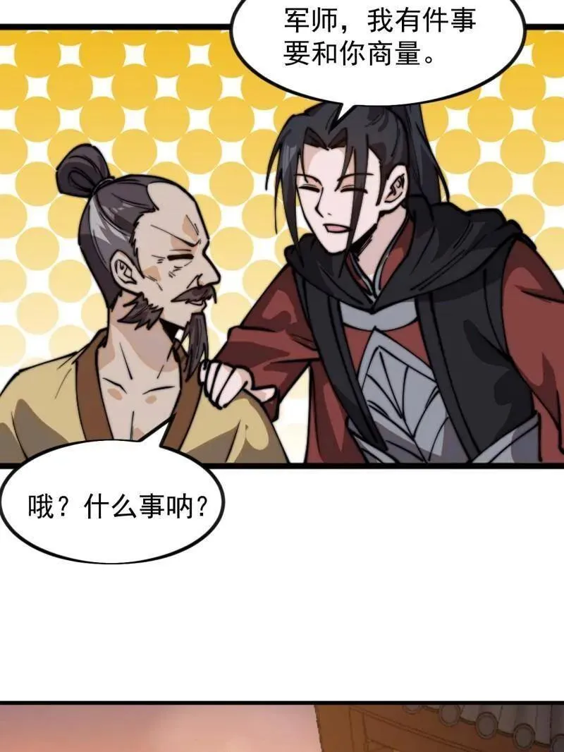 第991话 ：决战王牌 第29页