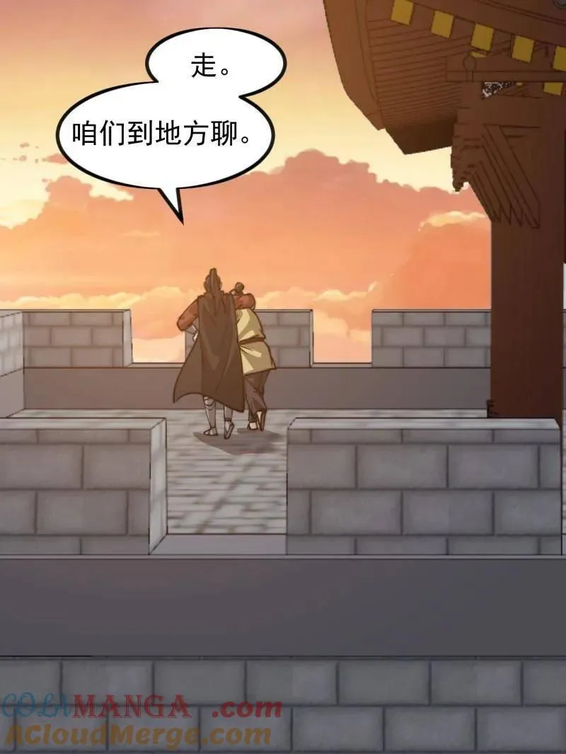 第991话 ：决战王牌 第31页