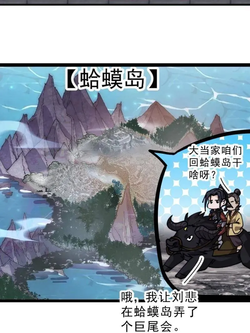第991话 ：决战王牌 第33页