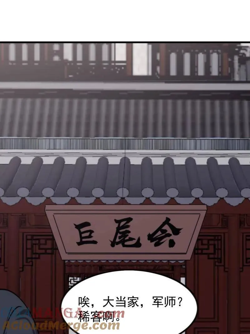 第991话 ：决战王牌 第37页