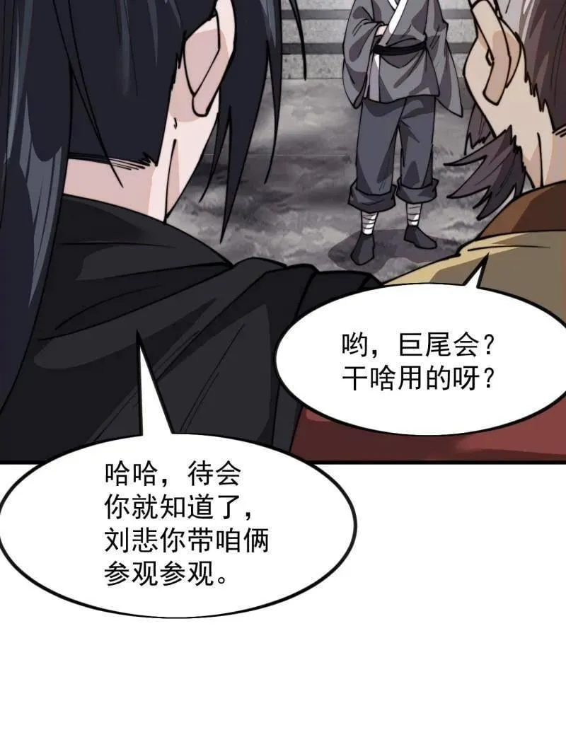第991话 ：决战王牌 第39页