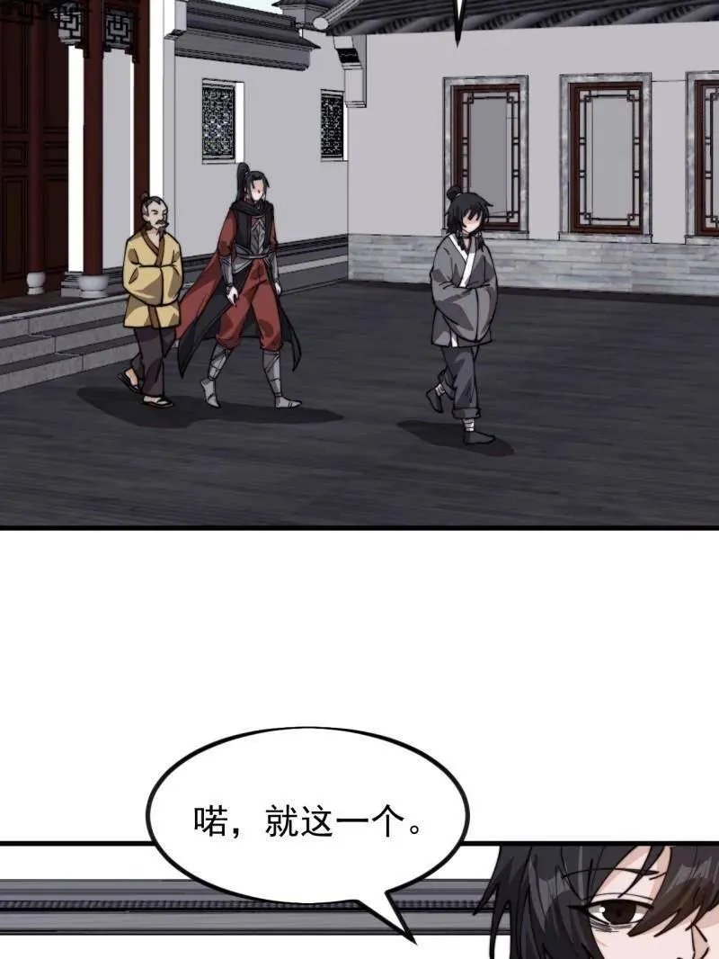 第991话 ：决战王牌 第41页