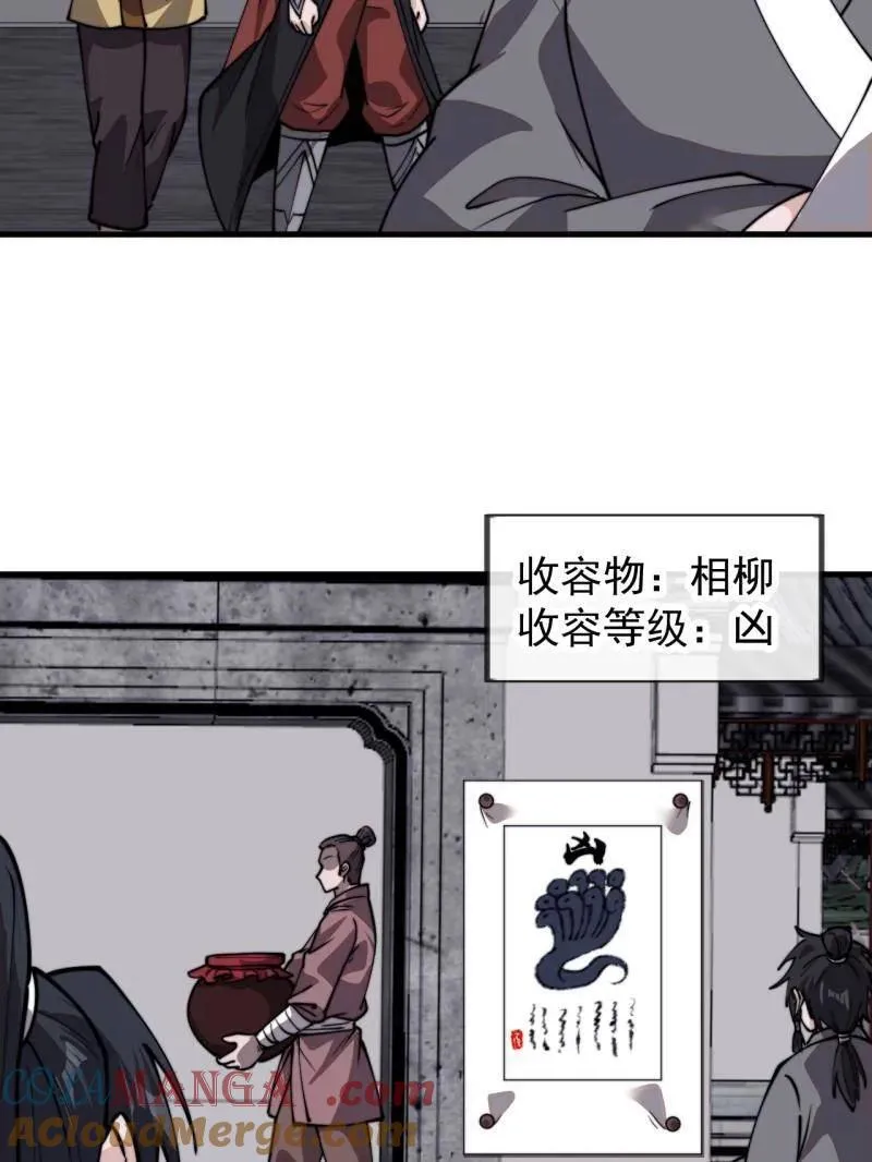 第991话 ：决战王牌 第43页