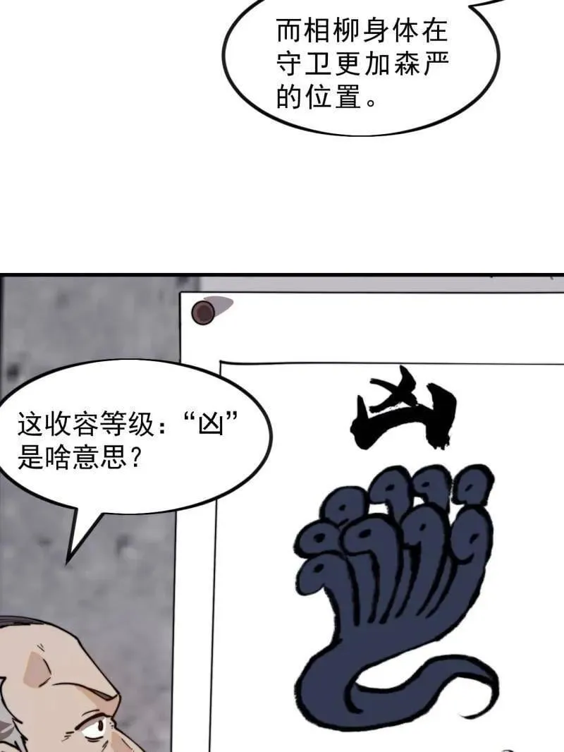 第991话 ：决战王牌 第45页