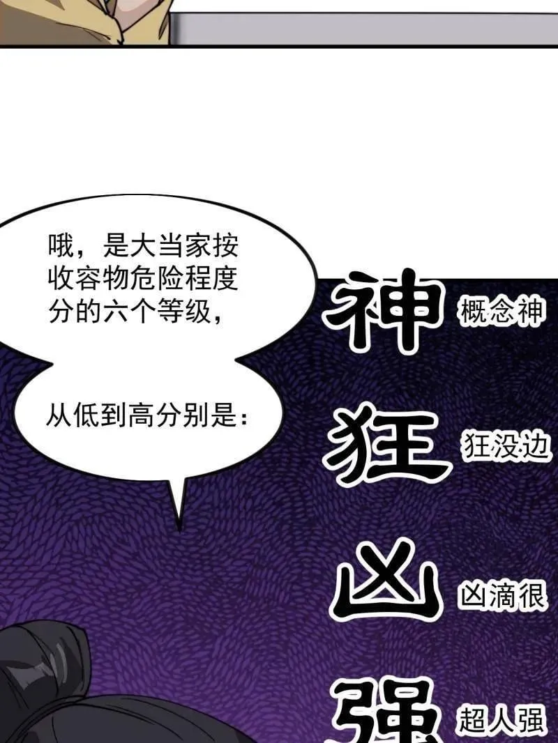 第991话 ：决战王牌 第47页