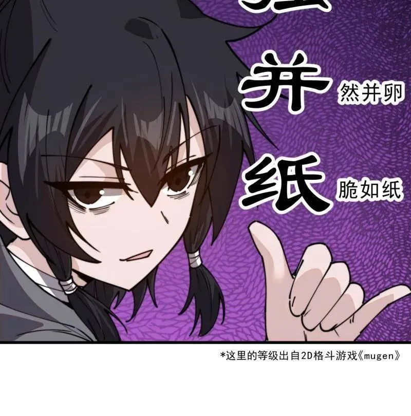 第991话 ：决战王牌 第48页