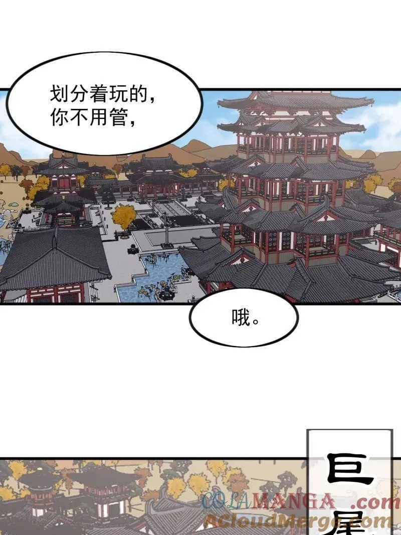 第991话 ：决战王牌 第49页