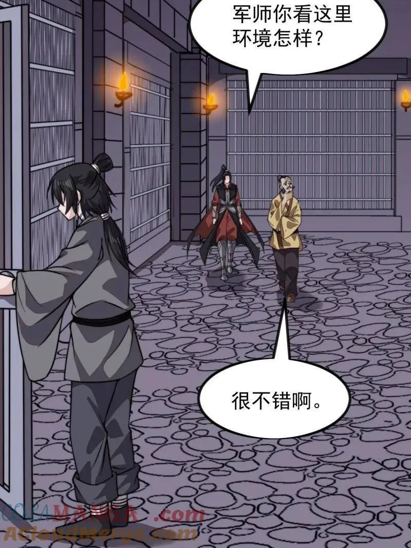 第991话 ：决战王牌 第55页