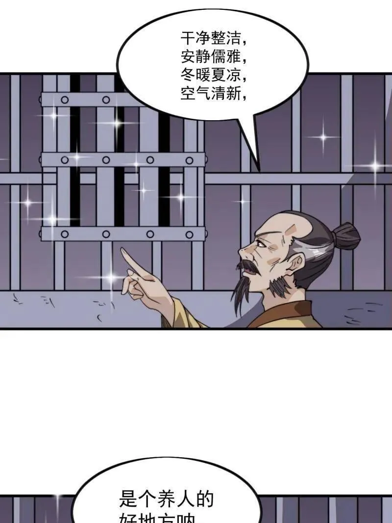 第991话 ：决战王牌 第57页