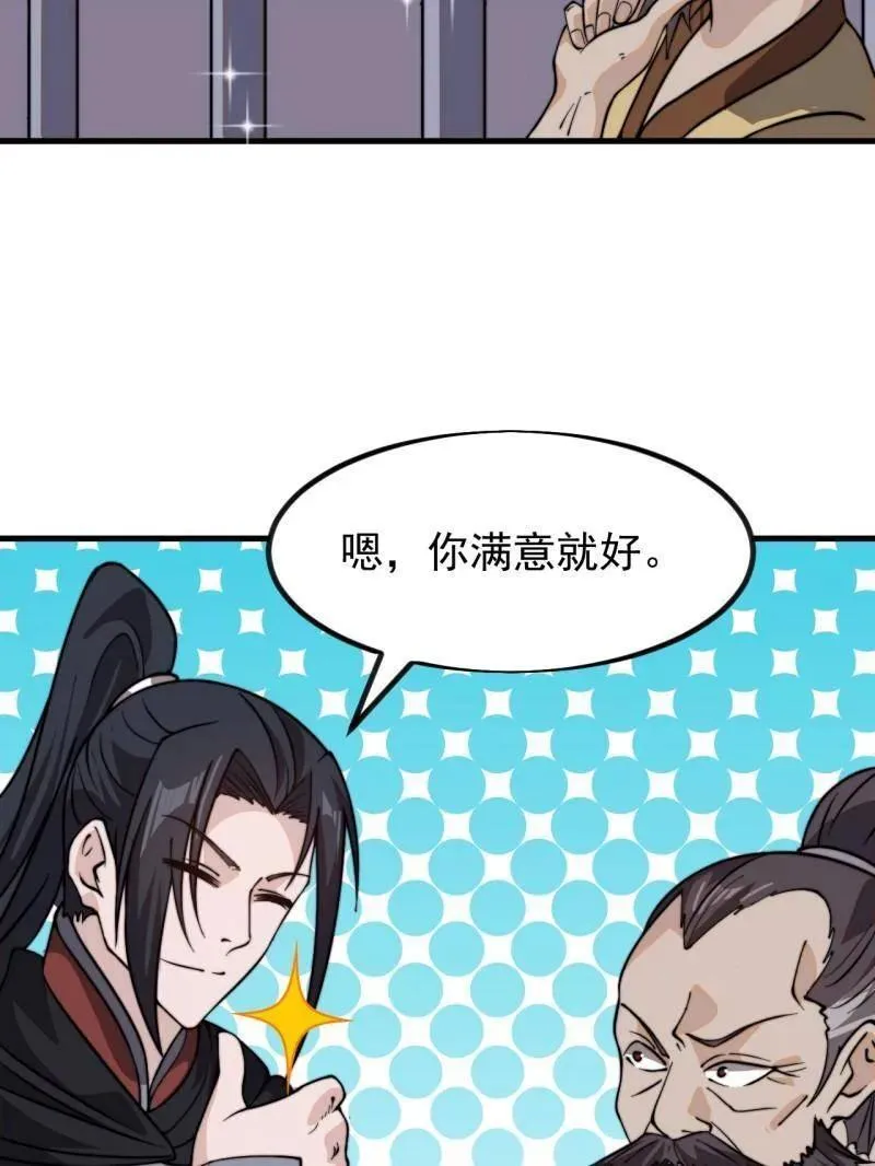 第991话 ：决战王牌 第59页