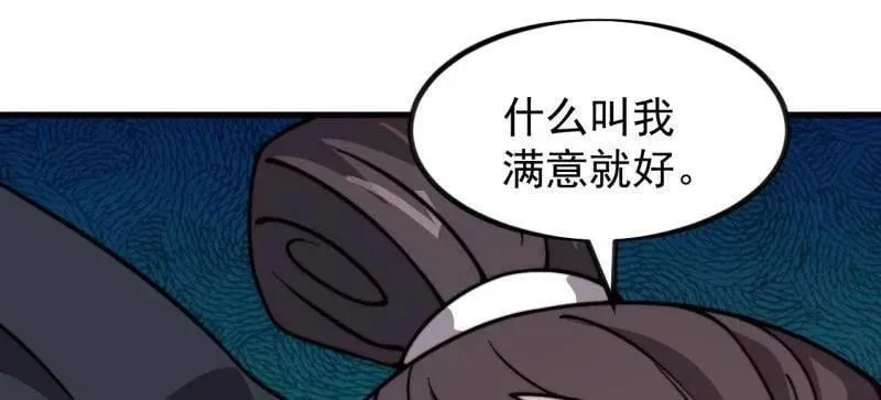 第991话 ：决战王牌 第62页