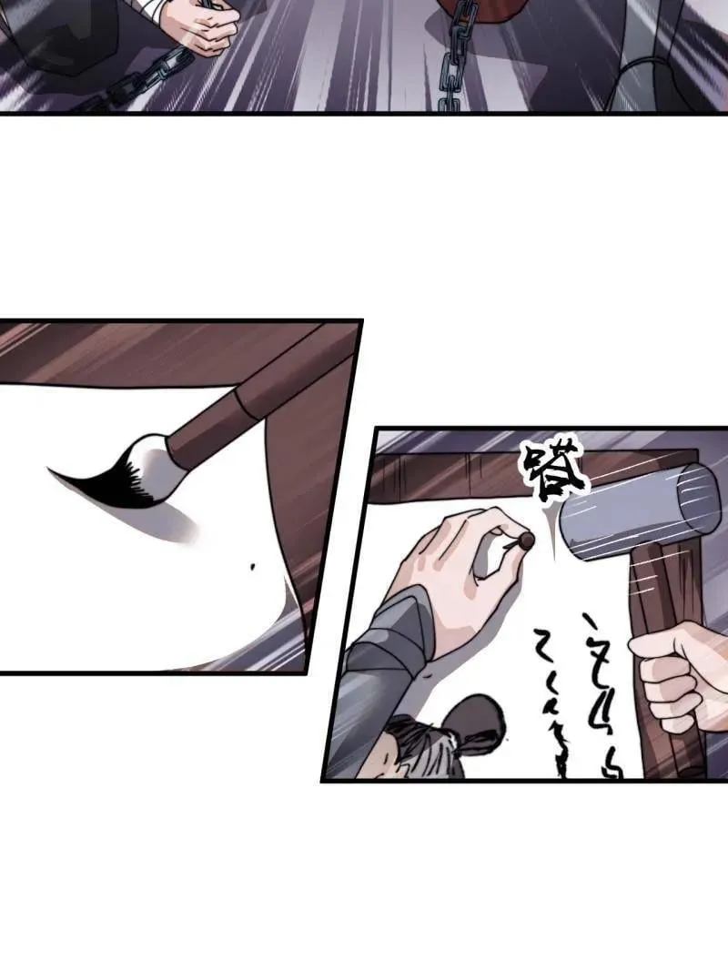 第991话 ：决战王牌 第71页