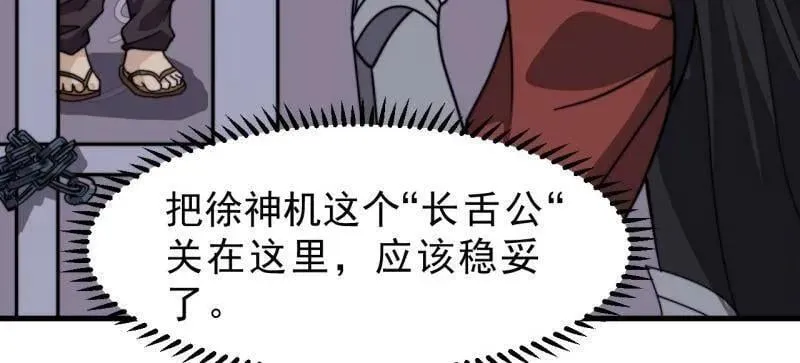 第991话 ：决战王牌 第74页