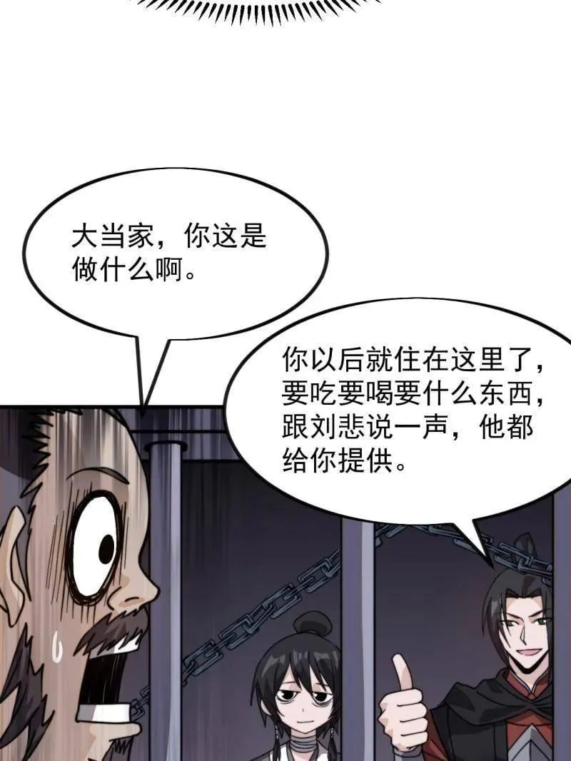第991话 ：决战王牌 第75页
