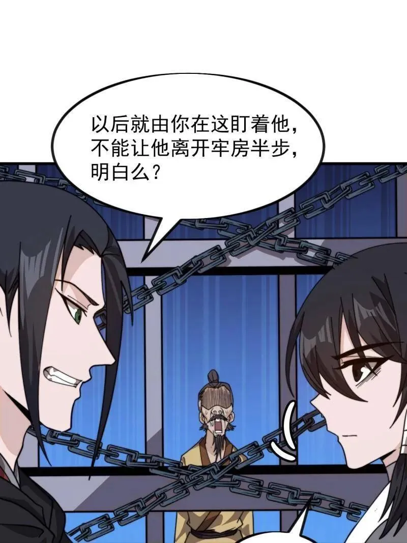 第991话 ：决战王牌 第77页