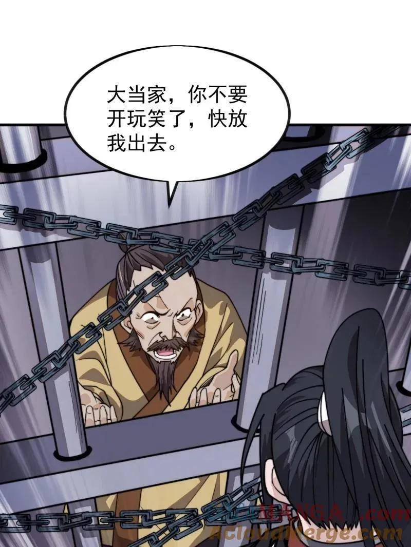 第991话 ：决战王牌 第79页