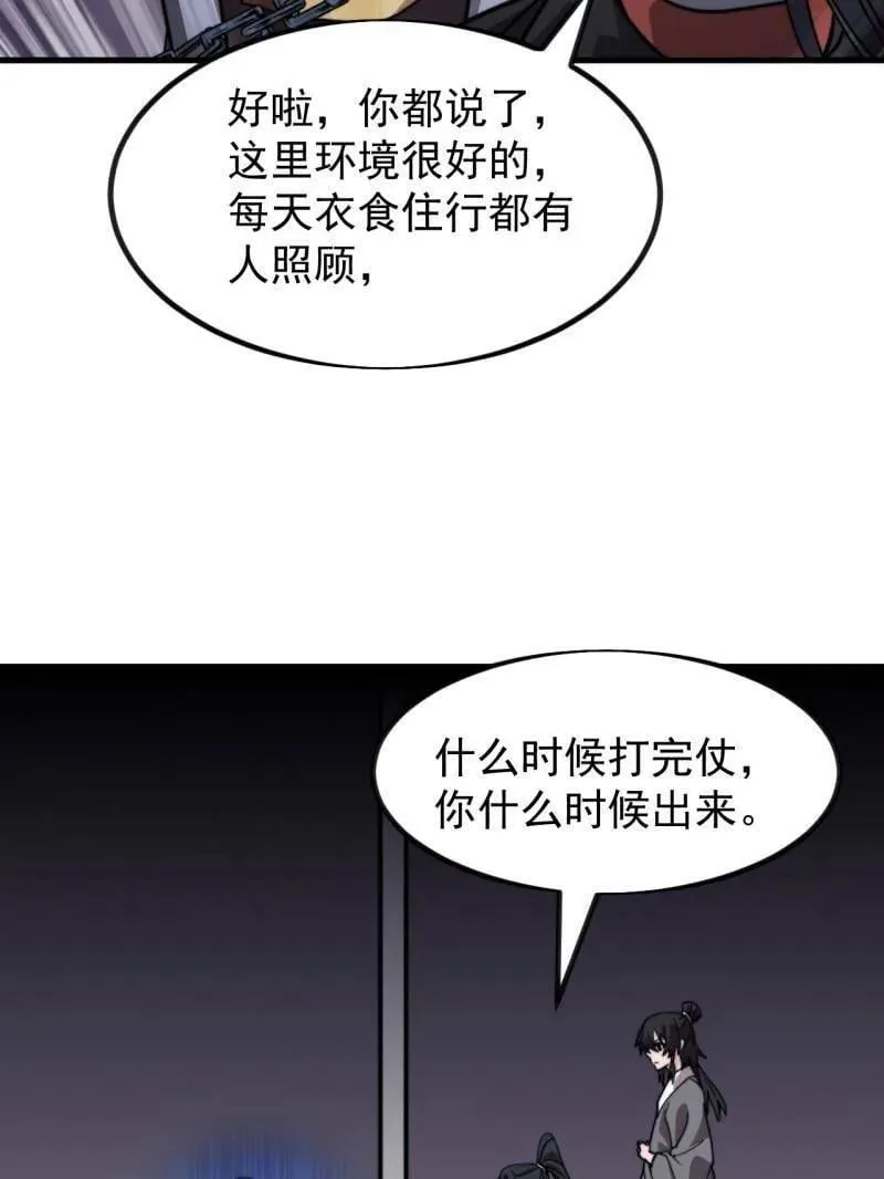 第991话 ：决战王牌 第81页
