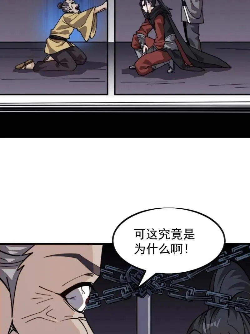 第991话 ：决战王牌 第83页
