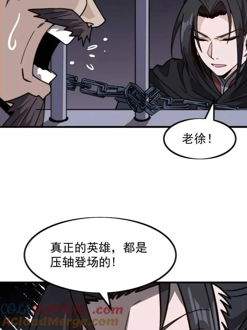 第991话 ：决战王牌 第85页