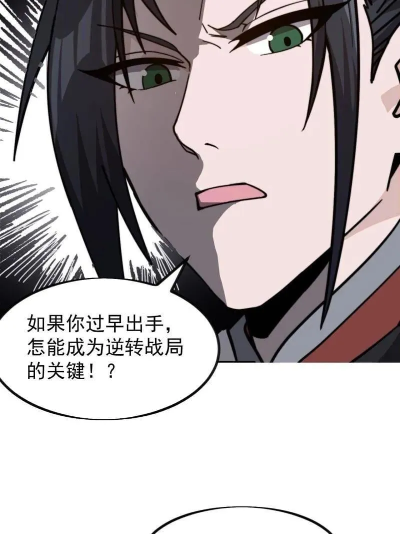 第991话 ：决战王牌 第87页