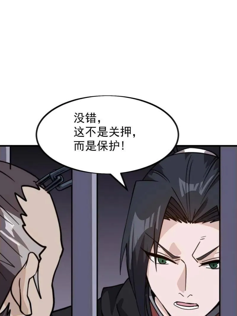 第992话 ：骨傀儡 第5页