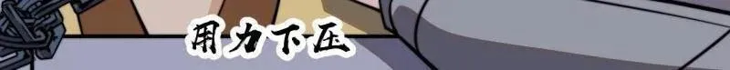 第992话 ：骨傀儡 第8页