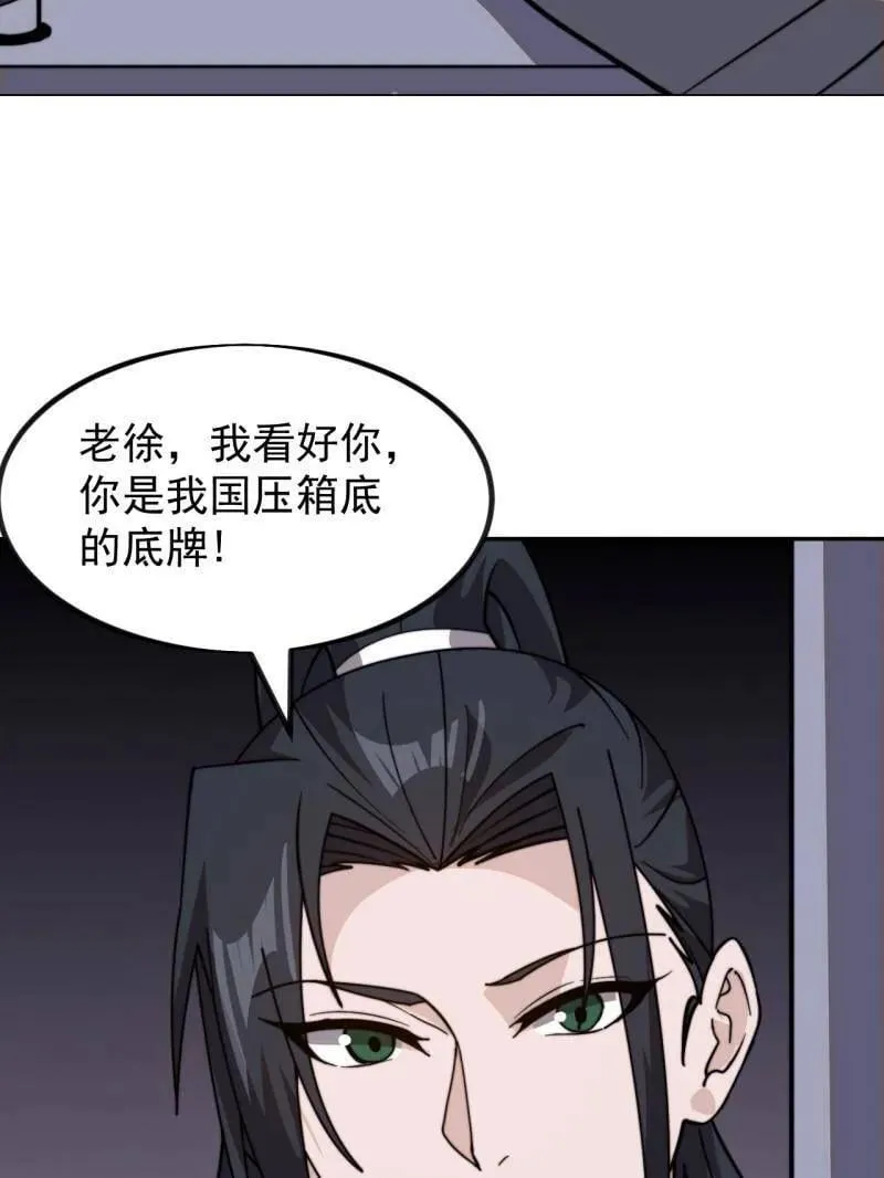 第992话 ：骨傀儡 第9页
