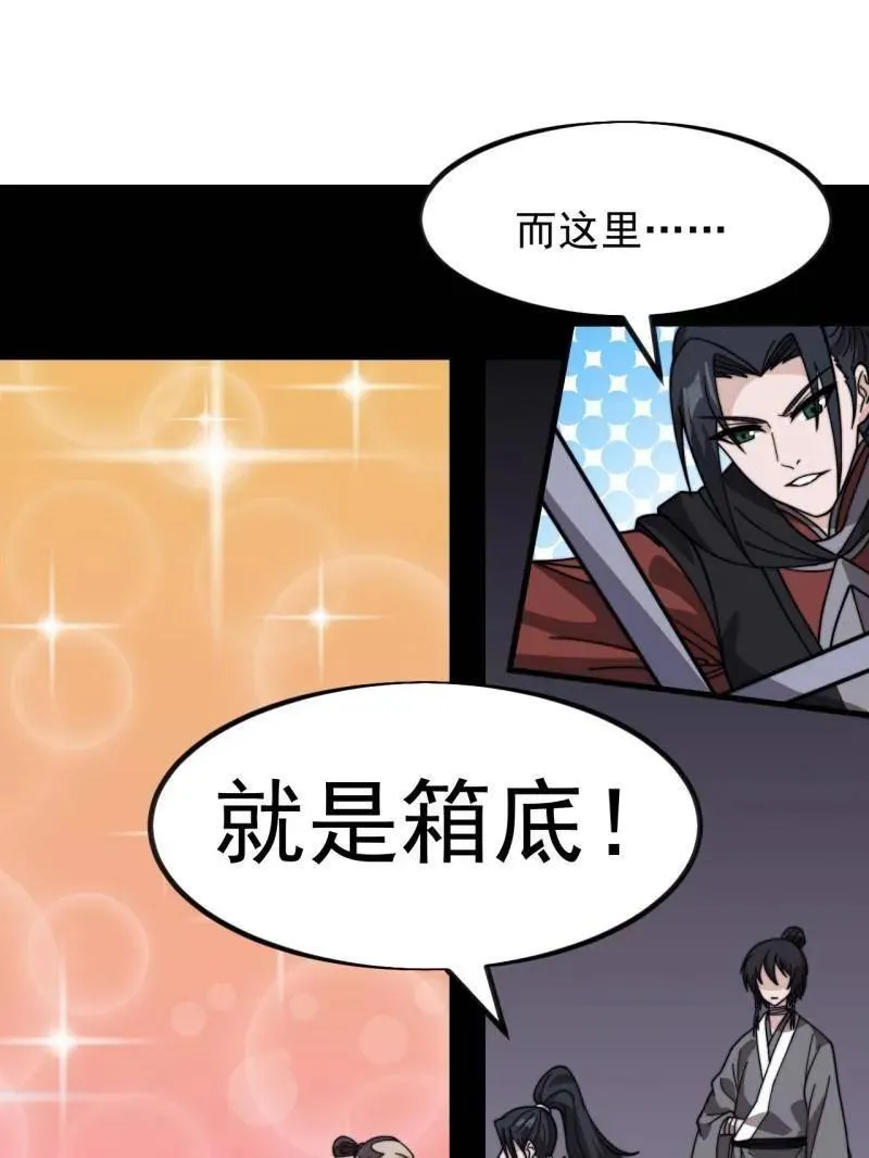 第992话 ：骨傀儡 第11页