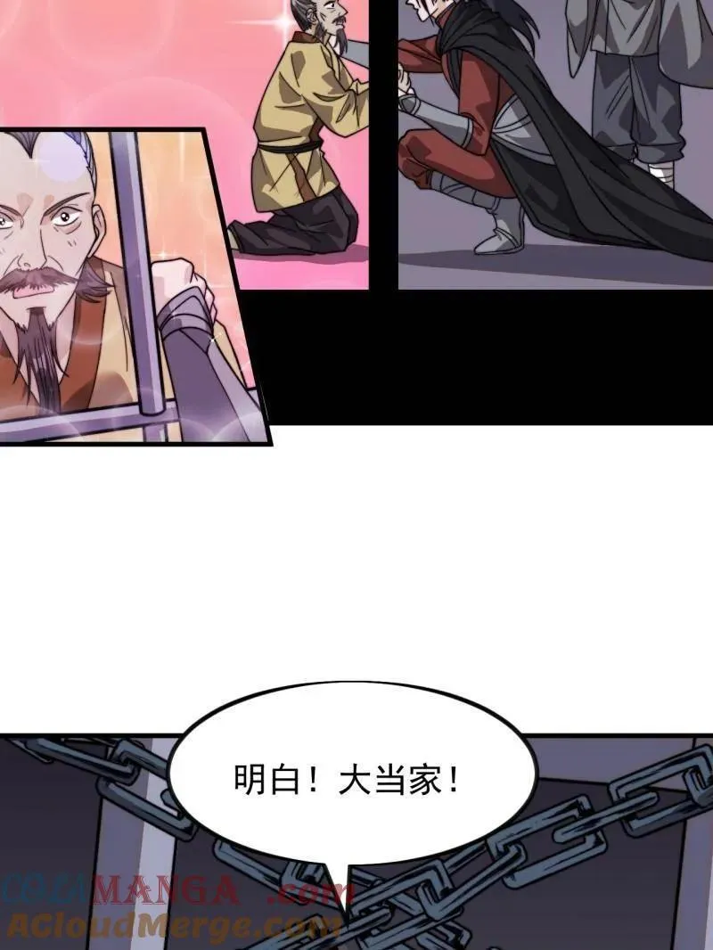 第992话 ：骨傀儡 第13页