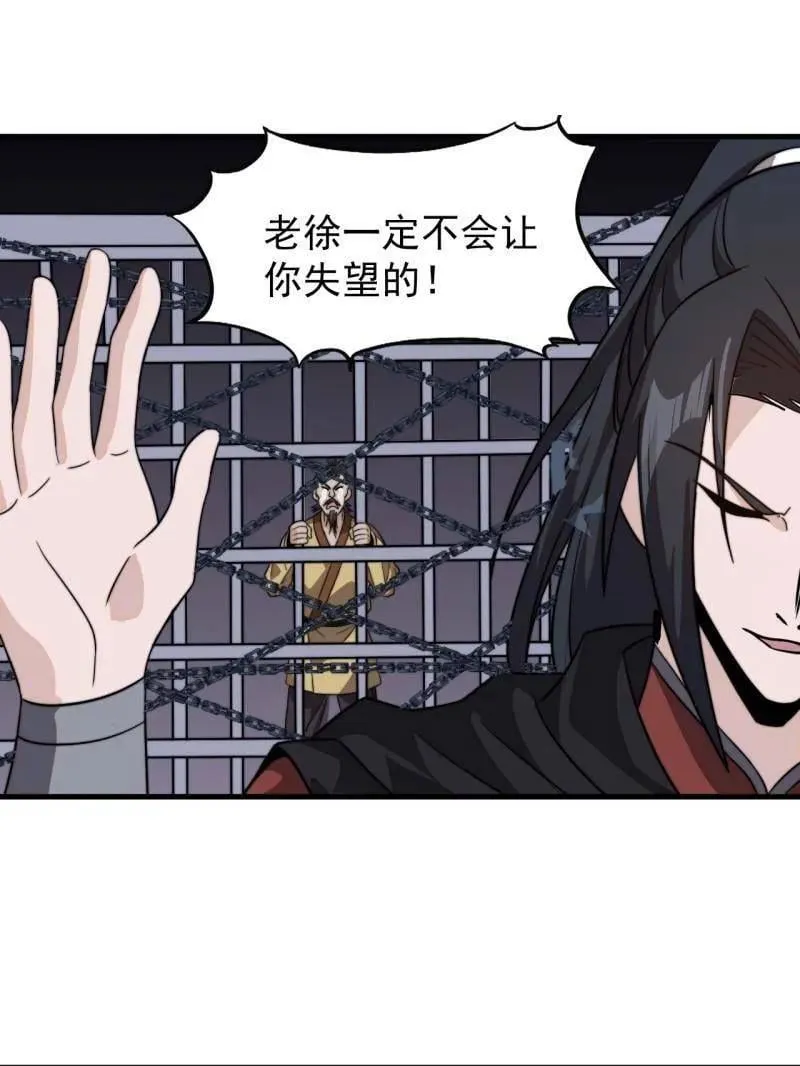 第992话 ：骨傀儡 第17页