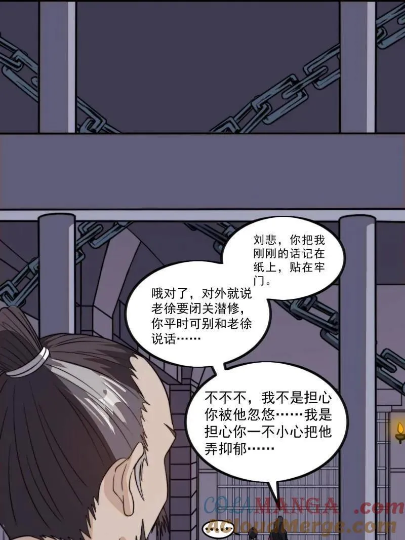 第992话 ：骨傀儡 第19页