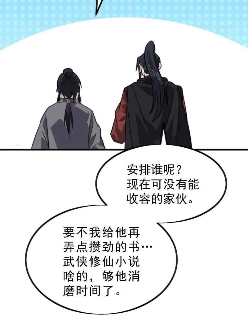 第992话 ：骨傀儡 第23页