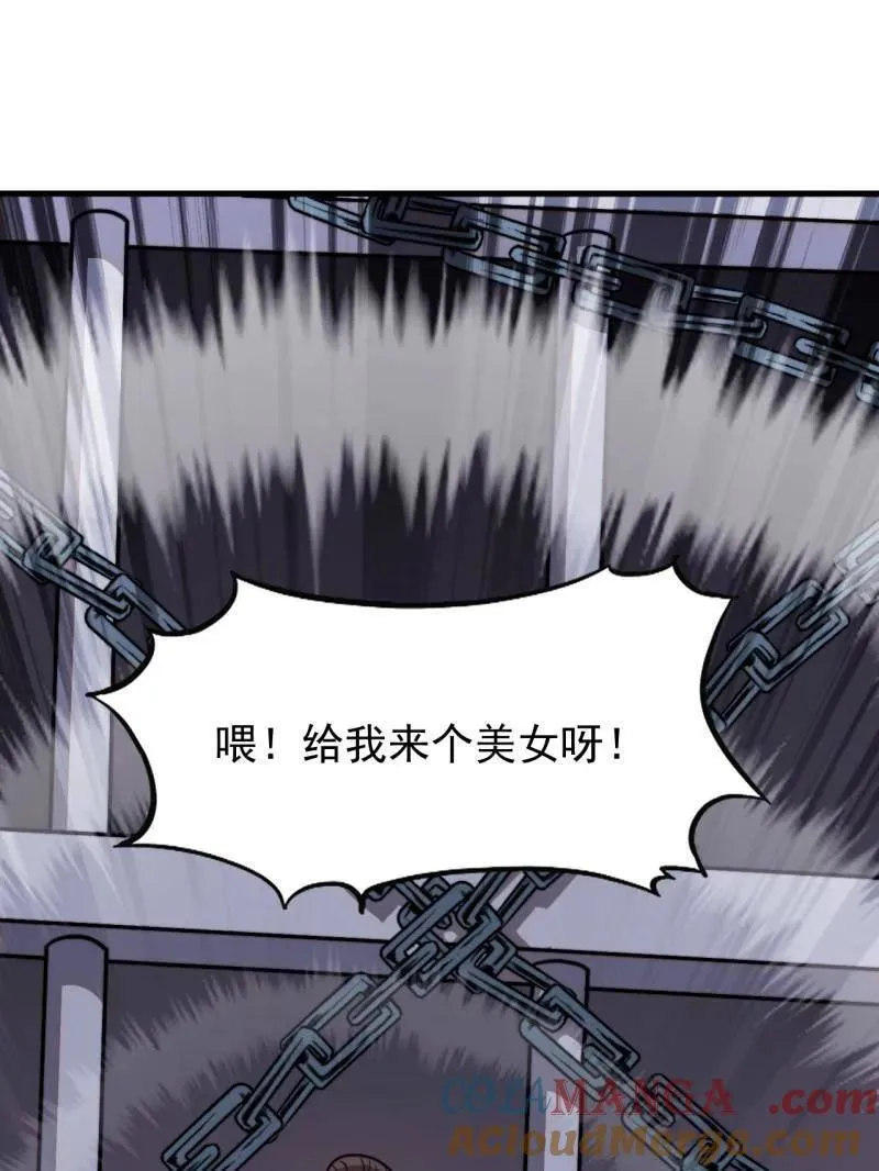 第992话 ：骨傀儡 第25页