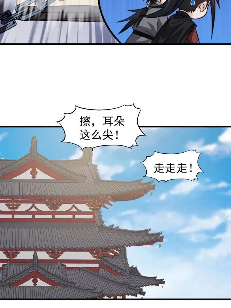 第992话 ：骨傀儡 第29页