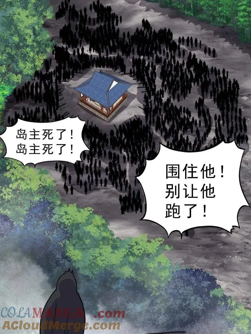 第992话 ：骨傀儡 第43页