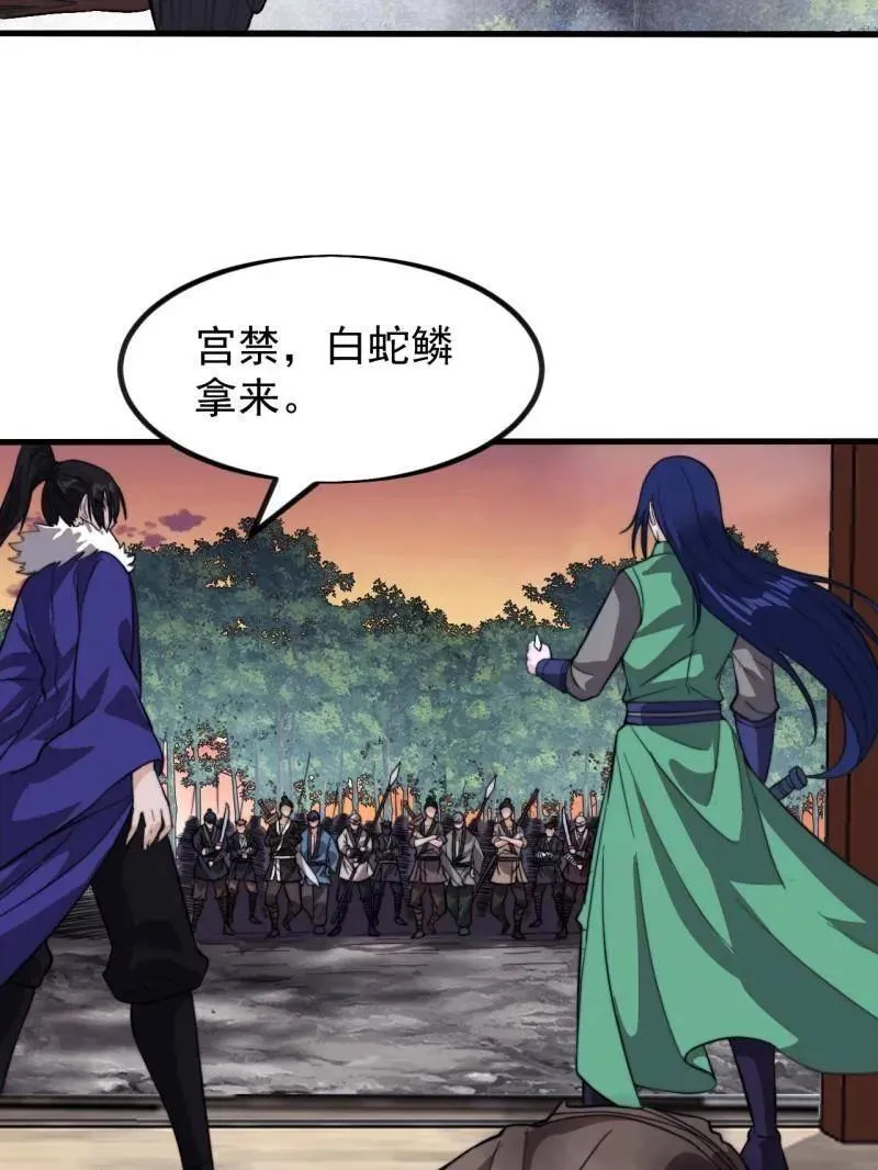 第992话 ：骨傀儡 第45页