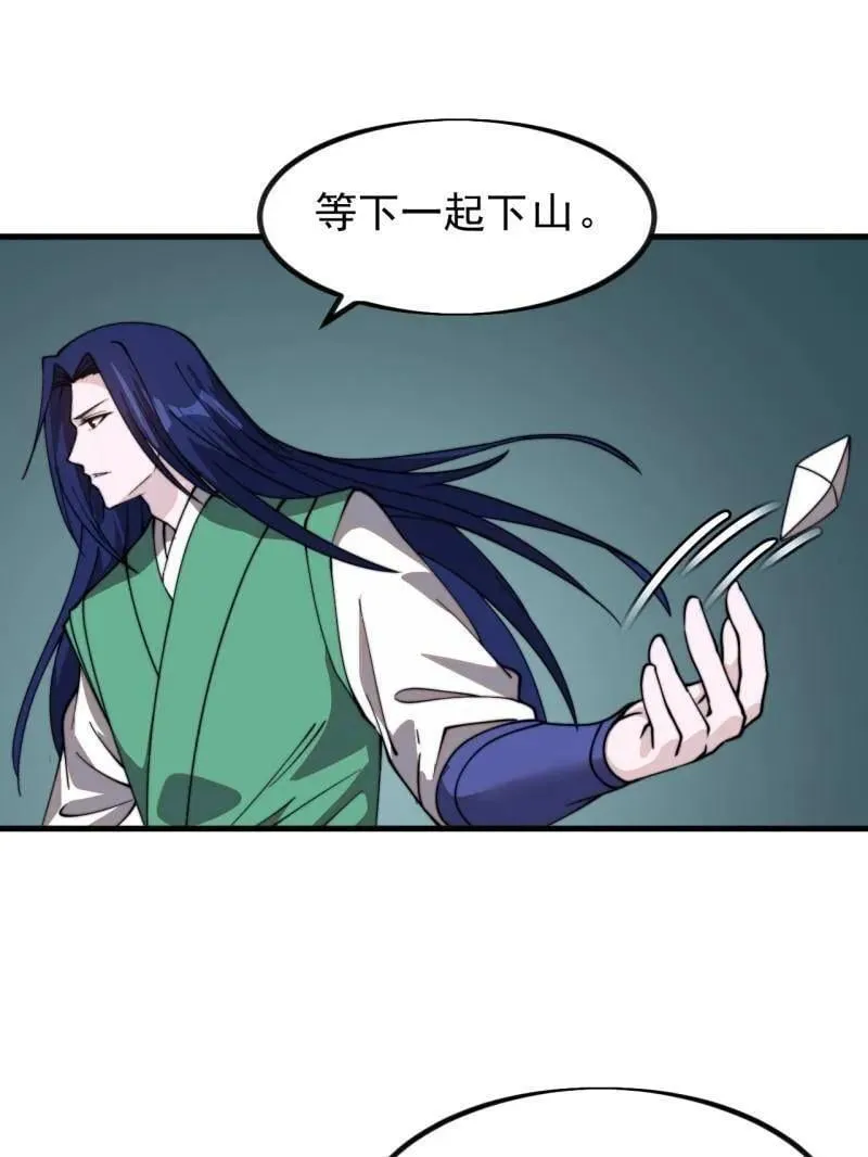 第992话 ：骨傀儡 第47页