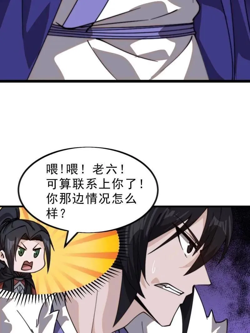 第992话 ：骨傀儡 第51页