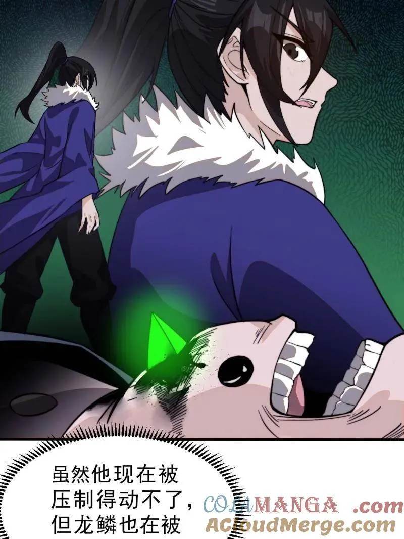 第992话 ：骨傀儡 第55页